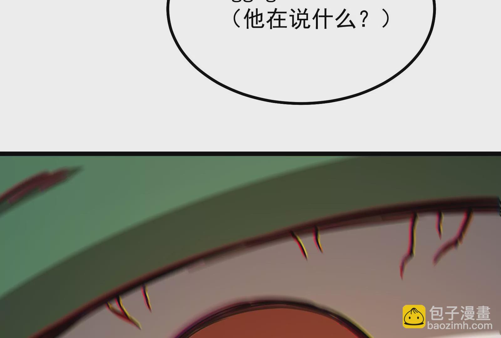 古神遊戲 - 第32話 崩潰！失智的巨牙薩滿(2/3) - 7